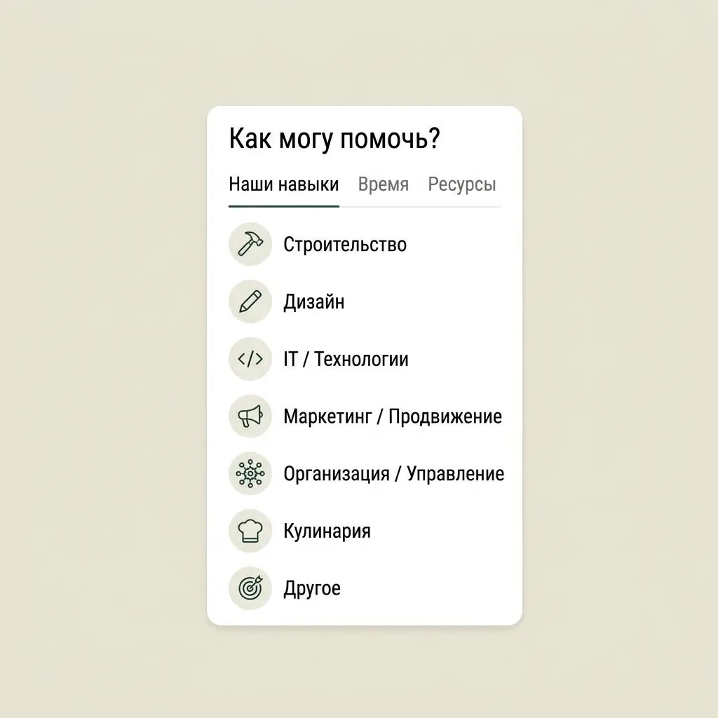 Собираете дело вместе